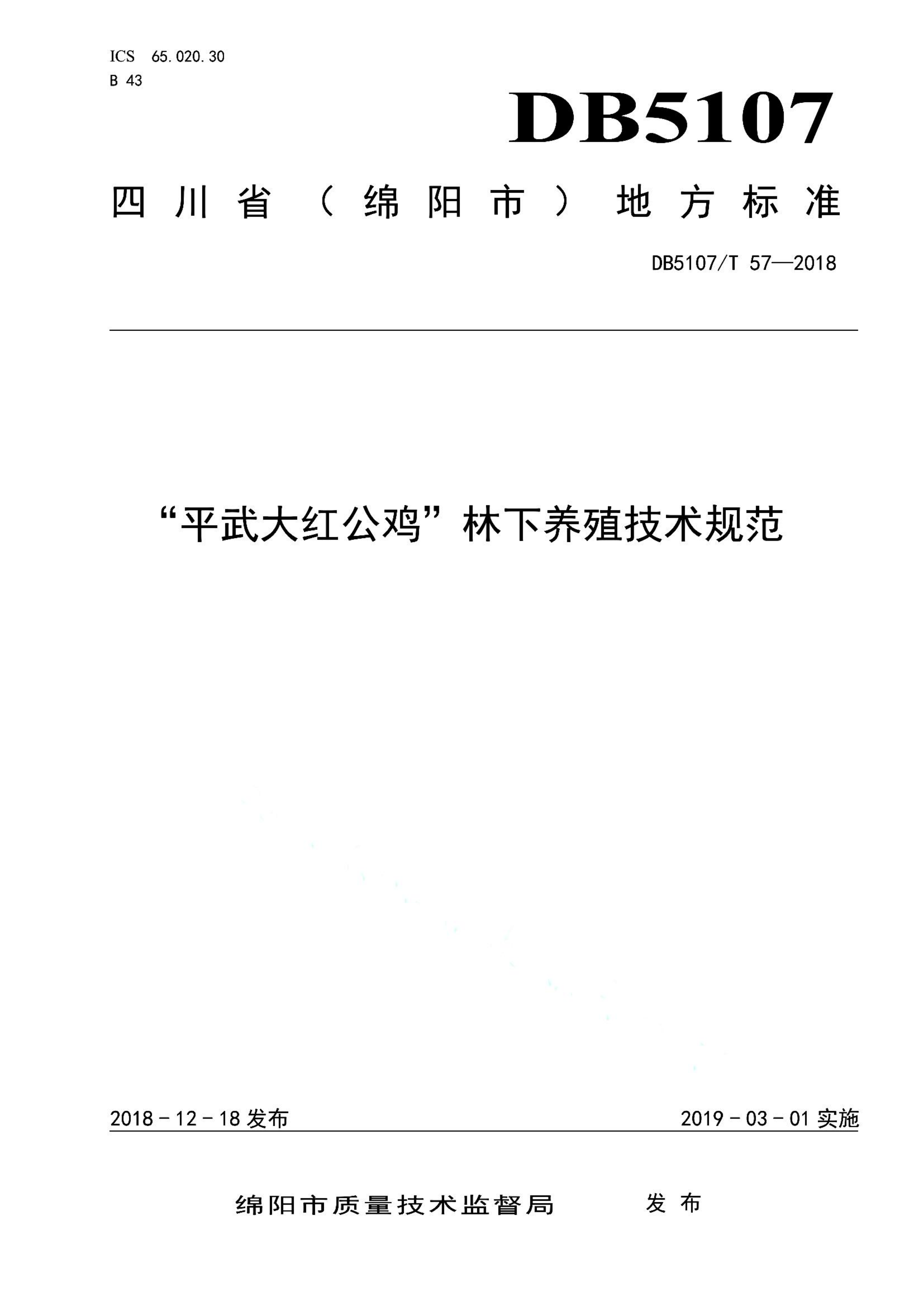 资源详情图